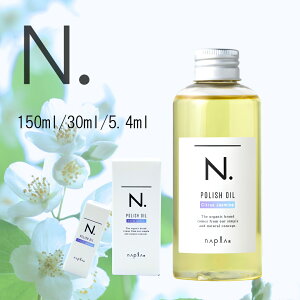 �i�v�� N. �|���b�V���I�C�� CZ �V�g���X�W���X�~�� 150ml 30ml 5.4ml napla polish oil �G�k�h�b�g �w�A�I�C�� �����Y ���f�B�[�X �w�A�P�A �������� �X�^�C�����O�I�C�� �~�j