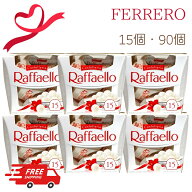 チョコレート フェレロ ラファエロ Ferrero Raffaello ココナッツ アーモンド ギフト プレゼント 個包装 …