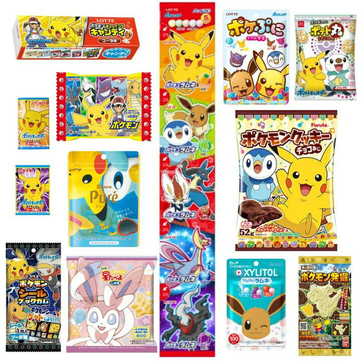 送料無料 ポケモン お菓子 チューイングキャンディー 女の子 男の子 チョコレート ガム Pokemon 12種17個セット ウエハースチョコ クッキー おせんべい 詰め合わせ ポケットモンスター 駄菓子 グミ