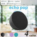 Echo Pop エコーポップ コンパクト スマートスピーカー with Alexa Amazon アマゾン アレクサ グレーシャーホワイト …