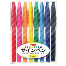 ぺんてる サインペン8色セット S520-8 水性 イラスト マーカー 細字 0.8mm 定番