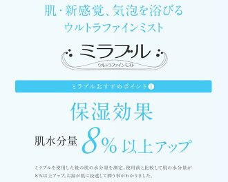 楽天市場 正規品 ミラブル Plus シャワーヘッド ミラブルプラス シャワーヘッド ウルトラファインミスト ミラブル お風呂 シャワー 節水 頭皮温浴効果 簡単装着 うるおい 赤ちゃん お風呂 リラックス 顔 肌 Bubu Store 楽天市場店
