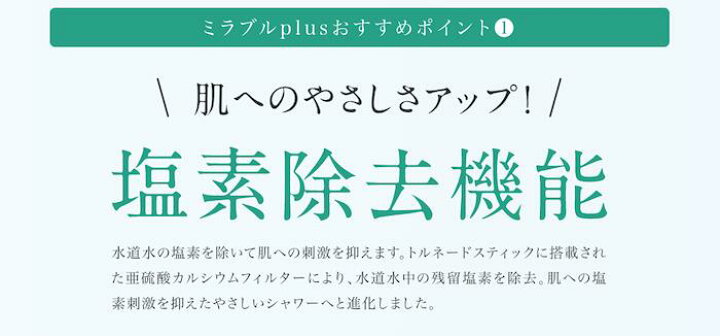 楽天市場 正規品 ミラブル Plus シャワーヘッド ミラブルプラス シャワーヘッド ウルトラファインミスト ミラブル お風呂 シャワー 節水 頭皮温浴効果 簡単装着 うるおい 赤ちゃん お風呂 リラックス 顔 肌 Bubu Store 楽天市場店