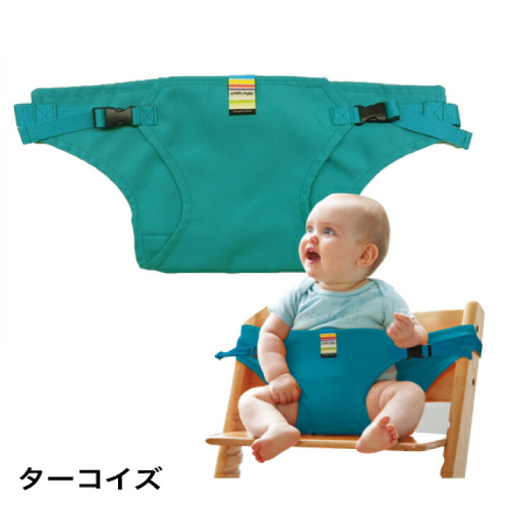 楽天市場 日本正規品 メール便送料無料 キャリフリー チェアベルト 赤ちゃん ベビー キッズ 新生児 ベビーチェア 安全ベルト 腰ベルト 椅子 チェアシート 出産祝い ギフト プレゼント お出かけ こども 子供 子ども ママ 日本エイテックス Bubu Store 楽天市場店