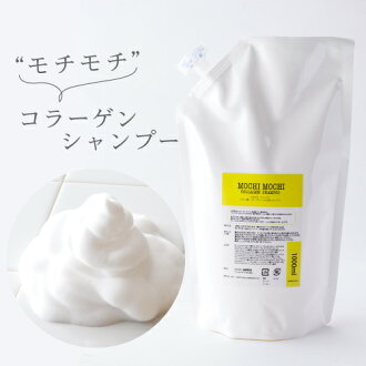 モチモチコラーゲンシャンプー業務用