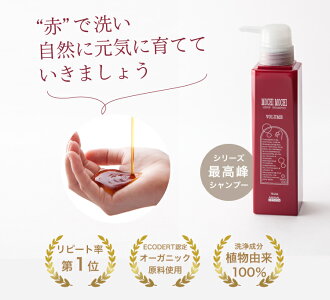 【今だけポイント5倍!】【Lパック送料無料】【メーカー直営】モチモチボリュームシャンプー300ml(即納/MOCHIMOCHI/頭皮ケア/スカルプ/オーガニック/アレルギー/ノンシリコン/ボリュームアップ)