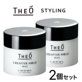 WHITE　2個セット 【THEO】ジオ ジオ ワックス クリエイティブホールド 60g　ヘアスタイリング 　メンズ　ヘアスタイル 男　男性　髪 セット ヘア ワックス グリース　ハード ホールド　ルベル　lebel THEO STYLING (D)