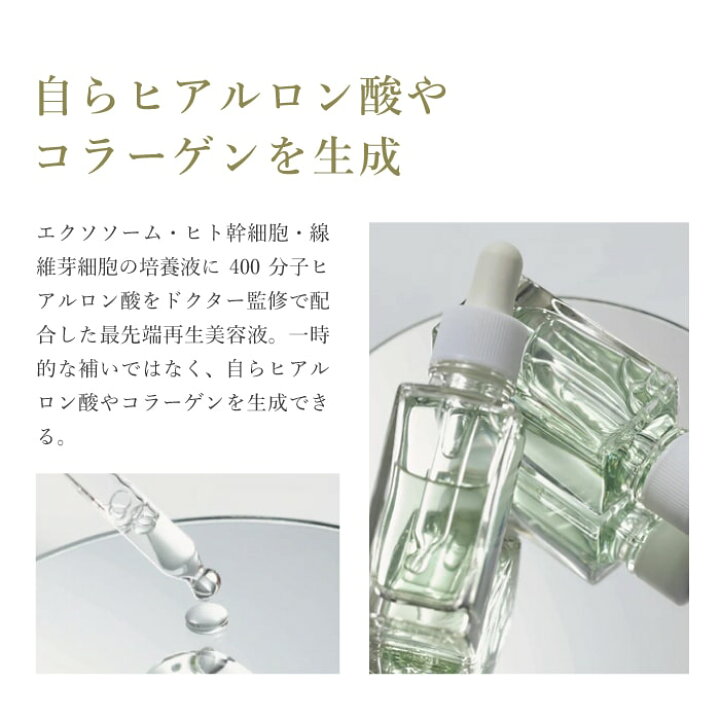 楽天市場】【 最新美容液 】HAAB SKIN プレミアム エクソソームセラム 