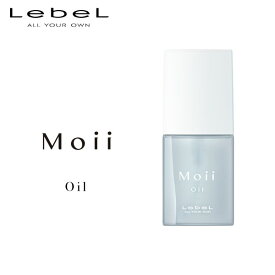 【Moii】Lebel　モイ オイル レディアブソリュート 50ml　ヘアトリートメント ヘアケア ボディ ヘアトリートメント ミルク 髪 マルチ美容オイル 集中美容液 MOII 　oil (D)