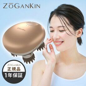【A倉庫】SALE！ ゾーガンキン スカルプ 【 1年保証 】ZOGANKIN SCALP（ ゾーガンキン スカルプ ）CLZ-KS スカルプブラシ 赤色LED 電気ブラシ EMS搭載 美顔器 リフトアップ 頭筋 ヘッドスパ フェイスライン 頭皮ケア 頭皮 顔 ems 美顔器 美肌 美顔 ゾウガンキン