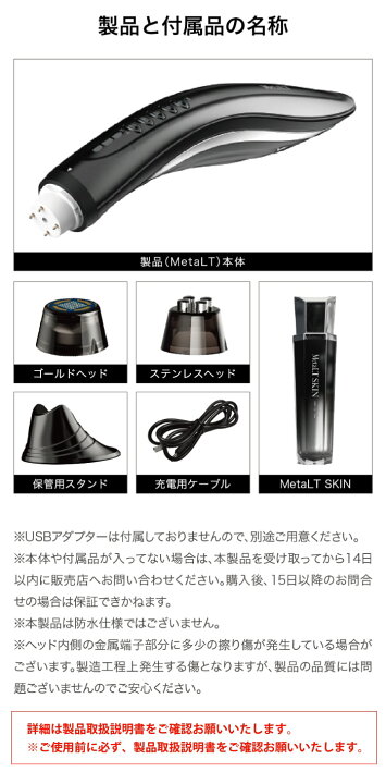 楽天市場】専用美容液付き【 1年保証 / 送料無料 】美顔器 MetaLT 