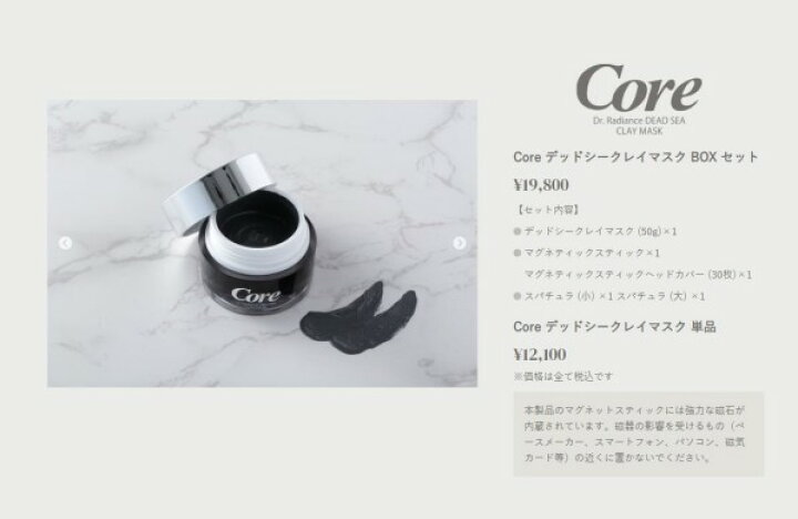 楽天市場】死海のクレイマスク【 コア デッドシークレイマスク 単品 