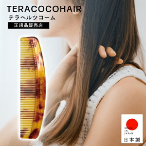 SALEIyAqɁz|Cg20{IyKi̔X / P[Xt zeRRwA[ TERACOCOHAIR ewcR[@  PA }bT[W tgAbv іh~  TT 炳