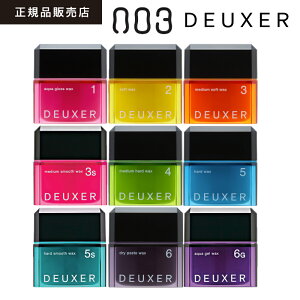 �yA�q�Ɂz�s 003 �t �i���o�[�X���[ �f���[�T�[ ���b�N�X 80g�i 1 2 3 4 5 6 3s 5s 6s �jDEUXER no3 �X�^�C�����O�� �f�U�C�����b�N�X �w�A�Z�b�g �w�A�A�����W �����Y ���f�B�[�X �l�C ���e���ꔄ design 