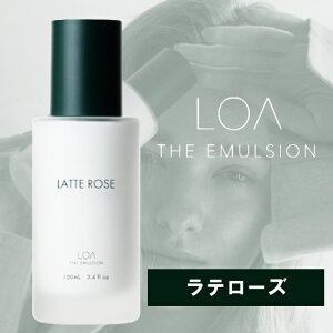 �yA�q�Ɂz�y LOA THE EMULSION�@100ml �z�G�}���W�����b�u�����V�� / �V�g���X�x�[�� / �W���X�~���h�� / ���e���[�Y / �l�����X���[�N�e�B�[ / �~�X�e�B�b�N�E�b�h / �u���[�N���[�� / �y�A�[�u����