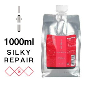 【 シルキーリペア S 詰替用 】Lebel　IAU　イオ クリーム シルキーリペア　1000ml　ヘアトリートメント　ヘアクリーム 　（ チューブタイプ red S D)