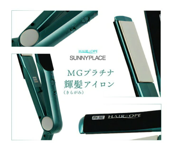 楽天市場】日本製 / 正規品【送料無料】サニープレイス MGプラチナ輝髪 