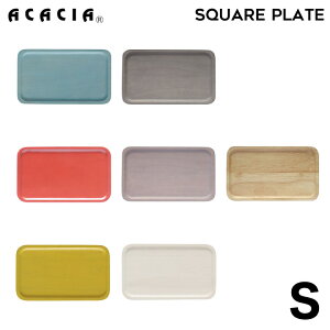 yAqɁzy S z ACACIA SQUARE PLATE STCY b XNGAv[g H Ebhv[g v[g R[X^[ ؐ H  q LbY M Lb` Jt k JtF   p[e