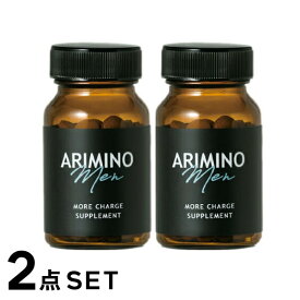 2点セット【正規品】アリミノ メン モアチャージ サプリメント 27g / 90粒 ARIMINO Men アリミノメン 男 男用 サプリ 父の日 ギフト 誕生日 プレゼント arimino アリミノメン サプリメント 栄養補助食品（サプリメント）（FJ）