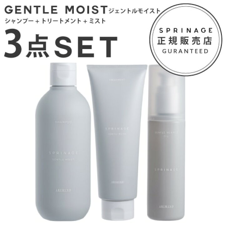 楽天市場】【A倉庫】NEWリニューアル版 【 ジェントルモイスト 3点 