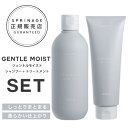 【A倉庫】NEWリニューアル版【 ジェントルモイストセット 280ml 230g 】 ｜ ARIMINO SPRINAGE ジェントルモイスト シャンプー 280ml + トリートメント 230g アリミノ スプリナージュ arimino スプリナージュ ホームケア サロンケア 美容室専売品 GENTLE MOIST TREATMENT