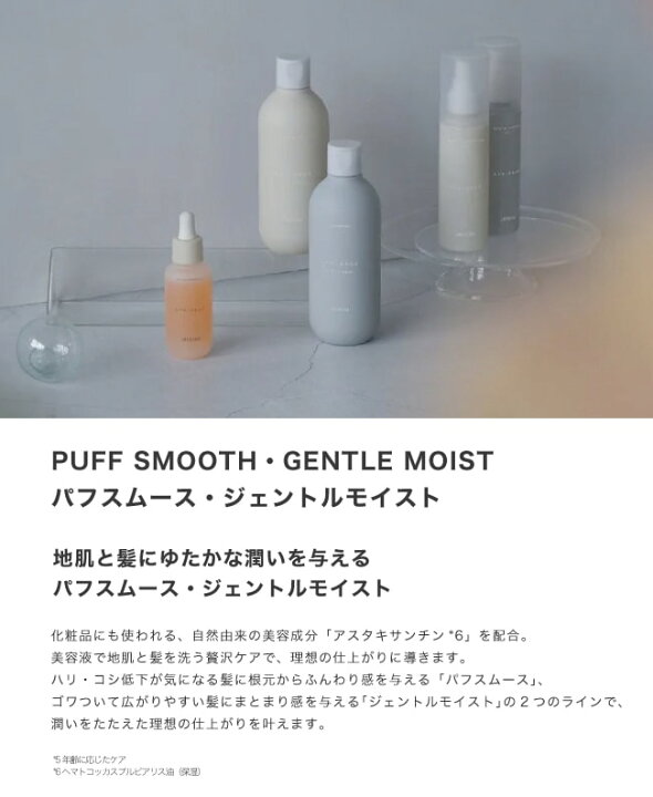 楽天市場】NEWリニューアル版【 詰替用 パフスムースセット 】スプリ 