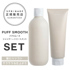 yAqɁzNEWj[AŁy ptX[XZbg 280ml 230g zXvi[W@ptX[X@Vv[ 280ml + g[gg 230g bARIMINO SPRINAGE ptX[X A~m arimino eꔄ