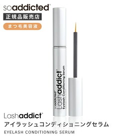 Lashaddict 【正規品】ラッシュアディクト アイラッシュ コンディショニングセラム 5ml まつ毛美容液 製造番号 シリアルナンバー soaddicted アイライン コンディショニングセラム LASHADDICT EYELASH CONDITIONING SERUM まつ育 まつ毛美容液 睫毛美容液 ラッシュ