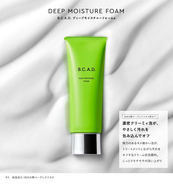 楽天市場】【A倉庫】1,000円お得【 BCAD 5点セット 】 クレンジング 
