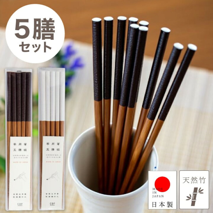 楽天市場】【メール便送料無料】塗り分け お箸 5膳 セット【日本製 