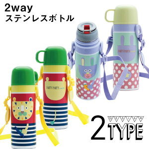 水筒 女の子 2wayの通販 価格比較 価格 Com