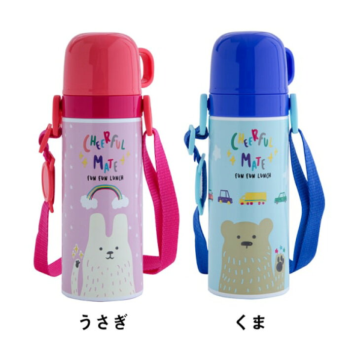 楽天市場 New 2way ステンレスボトル チアフルメイト Bisque ビスク Ceehrful Mate Cdf 入園 入学 幼稚園 保育園 小学校 通学 男の子 女の子 通学 子供 遠足 お出かけ かわいい 水筒 園児 女子 男子 幼児 通園 ウサギ Bubu Store 楽天市場店