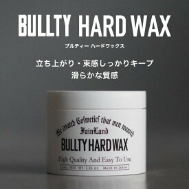 【A倉庫】BULLTY　ハードワックス　80g　HARD WAX　フレッシュ シトラスの香り Mens SHAMPOOスタイリング 保湿 メンズ ヘアケア 男女兼用 メンズ用 男 男用 父の日 ギフト 誕生日 プレゼント