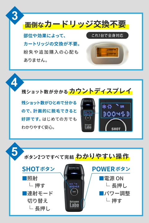 楽天市場】脱毛器【 Datsumo Labo 】脱毛ラボ ホームエディション 光 