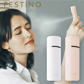 在庫限りSALE！FESTINO ハンディミスト【 充電式 フェイシャル ハンディミスト 】微粒子ミスト 美顔器 うるおい 保湿 乾燥肌 スキンケア フェイスケア USB充電 携帯 軽量 コンパクト ギフト プレゼント SMHB-013フェスティノ