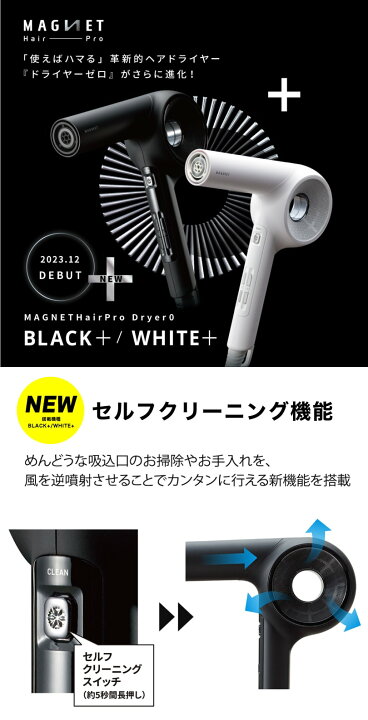 楽天市場】【A倉庫】NEW【 ZERO+ 】MAGNET Hair Pro Dryer 0 +  
