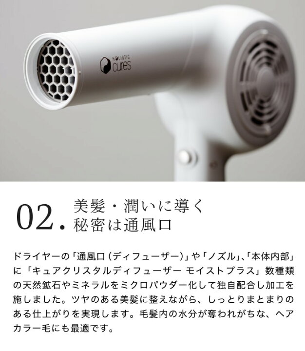 楽天市場】【正規販売店】ホリスティックキュア ドライヤー  