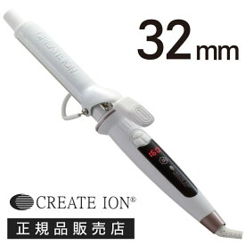 【 エレメアカール 32mm 】 ( SC-G73310W ) クレイツ イオン エレメア ドライヤー ホワイト CREATE ION ELEMEA DRY ヘアドライヤー 5段階温度可変式 温度可変式機能 クレイツイオン カールアイロン 誕生日 プレゼント ギフト 母の日