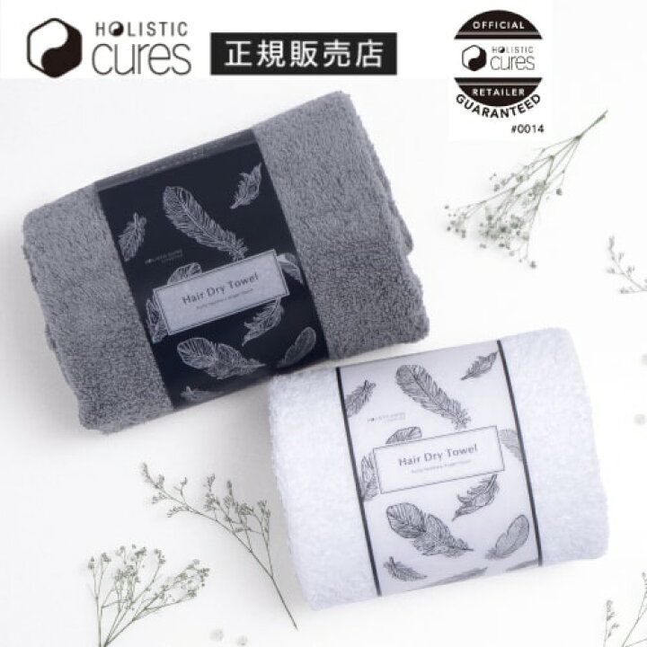 楽天市場】【正規販売店】【日本製】ホリスティックキュア ヘアドライ 