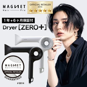 �yA�q�ɁzNEW�y ZERO+ �zMAGNET Hair Pro Dryer 0 + �}�O�l�b�g�w�A�v�� �h���C���[�[�� �� �� ZERO HCD-G05B HCD-G06W BLACK �u���b�N WHITE �z���C�g ���� �e���w���c�g �V�R�z�� �~�l���� ���� �ێ� �v�����p ZER
