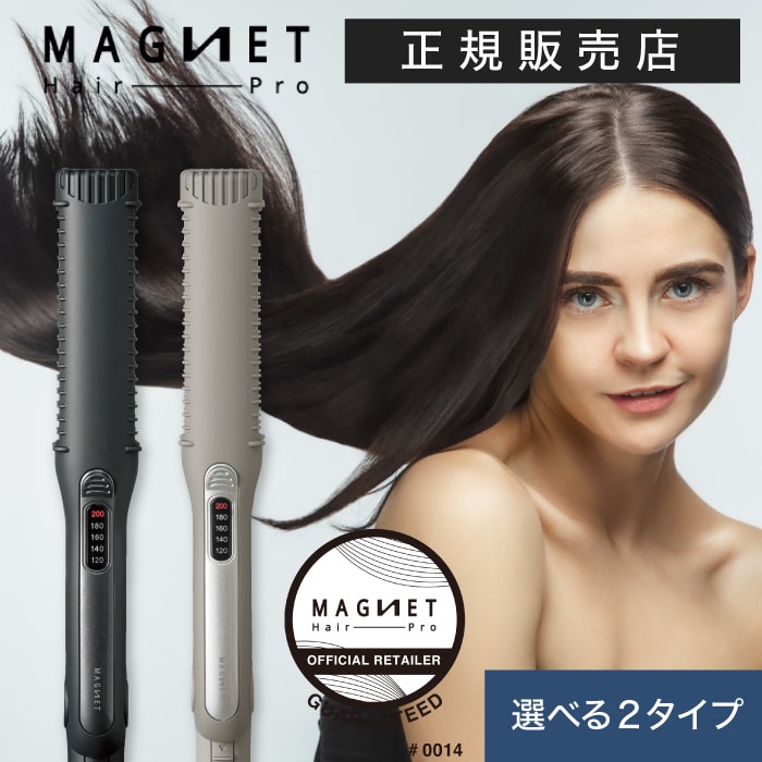 【楽天市場】【正規販売店】マグネットヘアプロ ストレート 