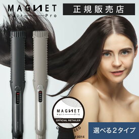 【正規販売店】マグネットヘアプロ ストレートアイロン S MAGNETHairPro STRAIGHT IRON S 海外兼用 温度調節 ヘアアレンジ ヘアアレンジスティック 髪ツヤ 艶 美髪 美容室 プロ愛用　【メーカー1年保証付】MAGNET　へアプロ