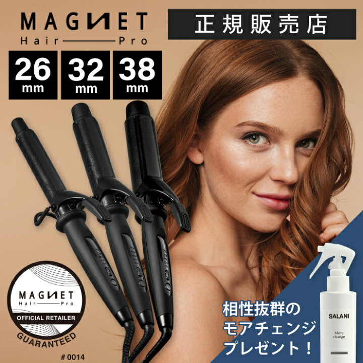 楽天市場 特典付き 選べるマグネットヘアプロ カールアイロン 26mm 32mm 38mm ホリスティックキュア クレイツ ヘア 海外兼用 ヘアアイロン カールアイロン コテ カール 巻き髪 イオンカールアイロン イオンmagnet へアプロ コテヘアアイロン メーカー1年保証付