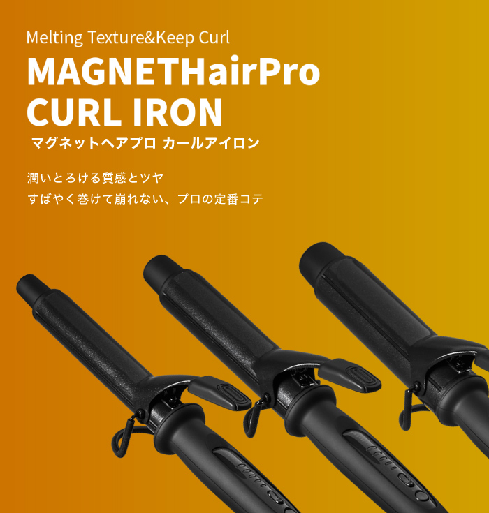 【楽天市場】【正規販売店】マグネットヘアプロ カールアイロン 
