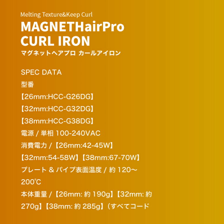 楽天市場】<特典付き!>選べるマグネットヘアプロ カールアイロン 26mm 32mm 38mm ホリスティックキュア クレイツ ヘア 海外兼用 ヘアアイロン カールアイロン コテ カール 巻き髪 イオンカールアイロン イオンMAGNET へアプロ コテヘアアイロン【メーカー1年保証付 ... 楽天市場】<特典付き!>選べるマグネットヘアプロ カールアイロン 26mm 32mm 38mm ホリスティックキュア クレイツ ヘア 海外兼用 ヘアアイロン カールアイロン コテ カール 巻き髪 イオンカールアイロン イオンMAGNET へアプロ コテヘアアイロン【メーカー1年保証付 ...