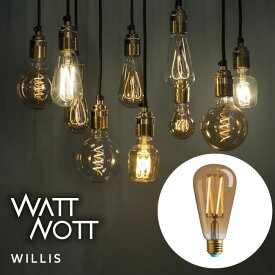 在庫限りSALE！ WATTNOTT ＜ WILLIS ST64 ＞ ウィリス ワットノット LED電球 E26 電球型蛍光灯 E26口金 PSE 日本仕様品 LineMe（ラインミー）白熱電球 照明 ライト 1灯用 ペンダント 照明器具 天井照明 電球 器具 ナチュラル アンティーク　照明 エジソンランプ