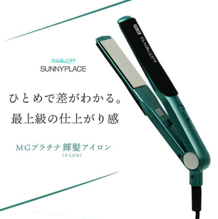 楽天市場】【A倉庫】日本製 / 正規品【送料無料】サニープレイス MG 