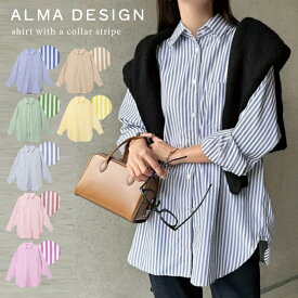 【A倉庫】1000775【ゆうパケットOK】Alma Design (アルマデザイン) カラーストライプ 長袖 シャツ レディース ベーシック オーバーサイズ 背中タック 体型カバー 張り感 M/Lサイズ 春 夏 秋 冬 フォーマル 入学式 ストライプシャツ SD