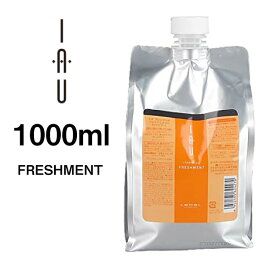 【フレッシュメント 詰替用 】Lebel　IAU　ルベル　イオ　クレンジング　フレッシュメント　1000ml　シャンプー　（ yellow　D)