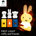 【送料無料・ラッピング無料】ミッフィー ボリス スナッフィー ファスト ライト MM-007｜ MIFFY BORIS SUNAFFY FIRST LIGHT ...